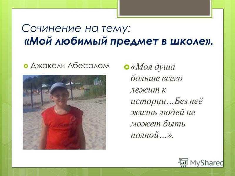 Рогачев с. 	 |
зачем мы учим детей географии? | журнал «география» № 1/2005