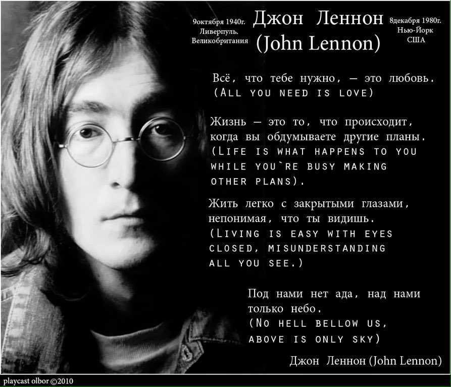 Джон леннон родился 79 лет назад: интересные факты из биографии легенды рок-музыки