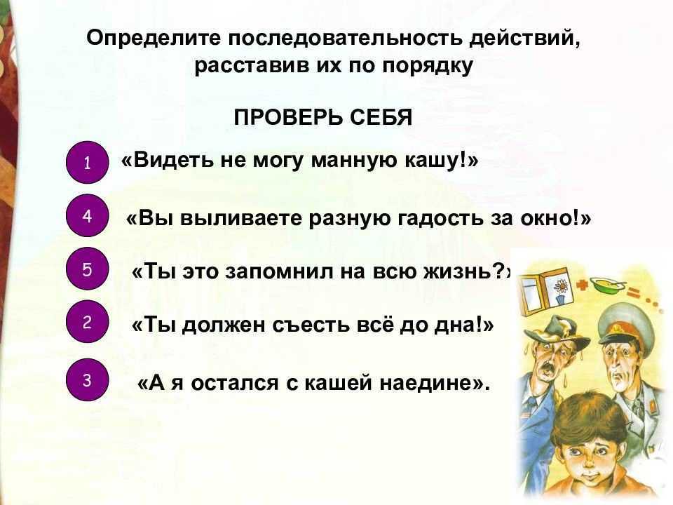 Тайное становится явным — краткое содержание рассказа драгунского