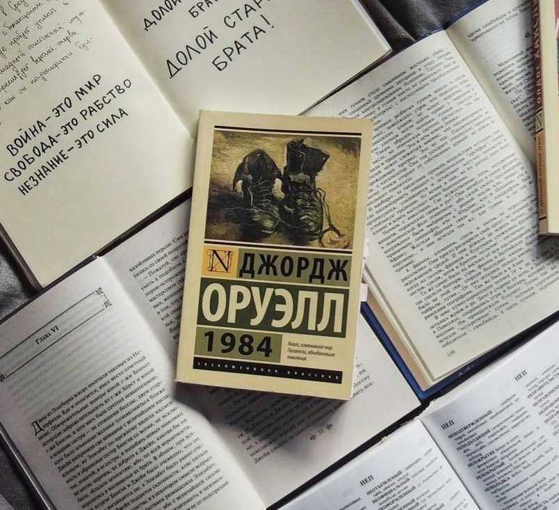 Роман-антиутопия джорджа оруэлла "1984", краткое содержание