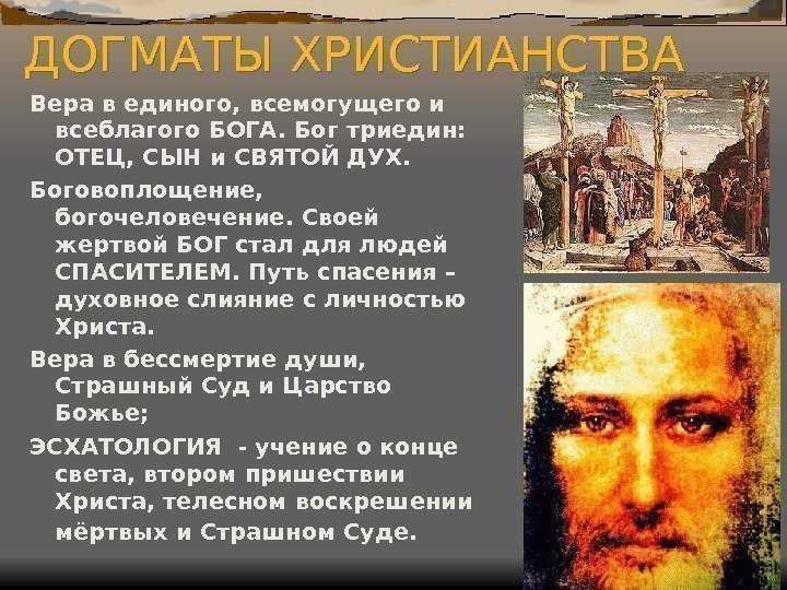 Конспект "христианство" - учительpro