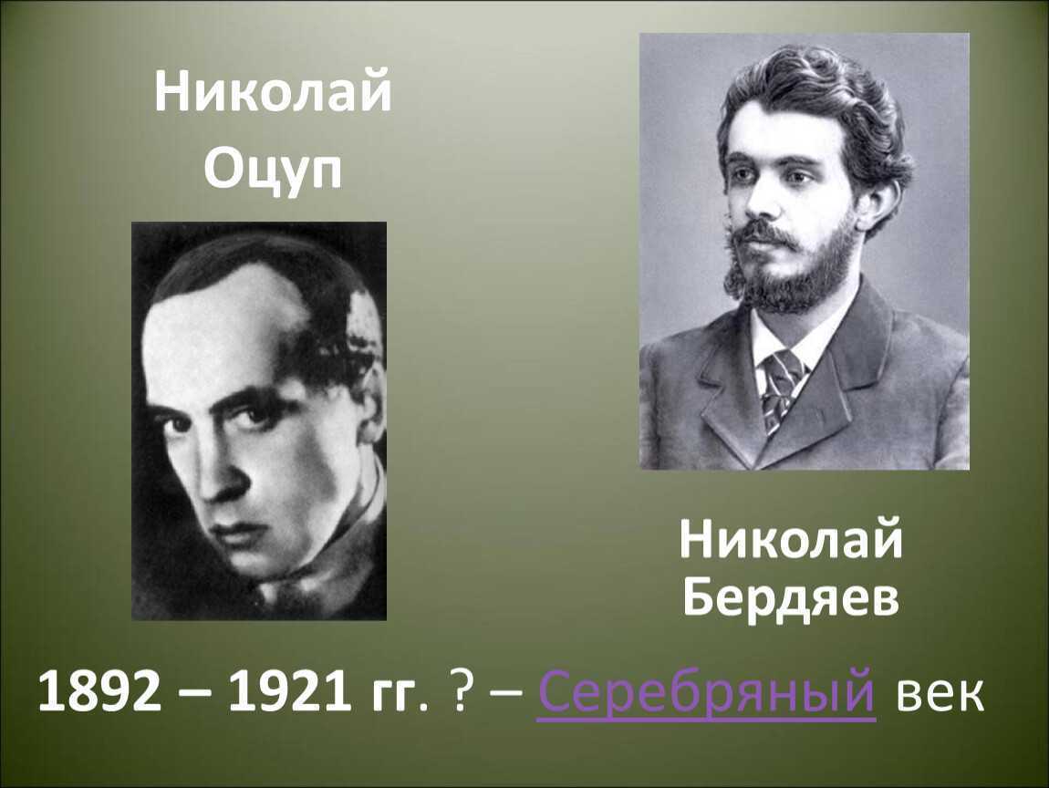 Оцуп николай авдеевич