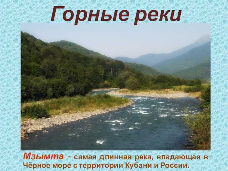 Водные богатства нашего края