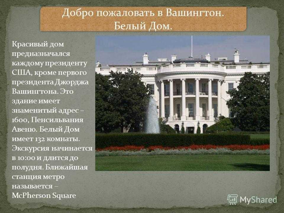 Джордж вашингтон