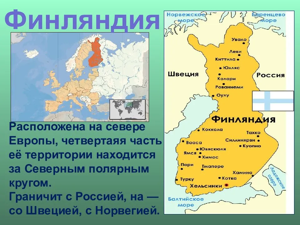 Какие субъекты граничат с финляндией. Финляндия на карте. Географическое положение Финляндии. Финляндия карта страны.