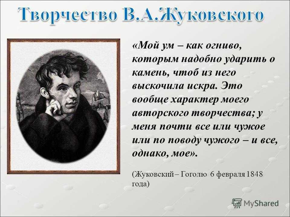 Анализ стихотворения жуковского жаворонок кратко по плану