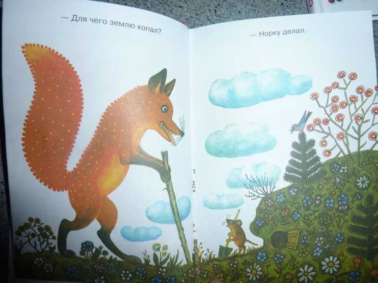 «лиса и тетерев» читательский дневник