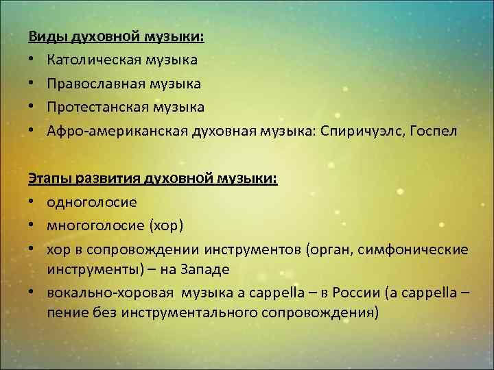 Сочинение на тему "русские народные песни" (5, 6, 8 класс)