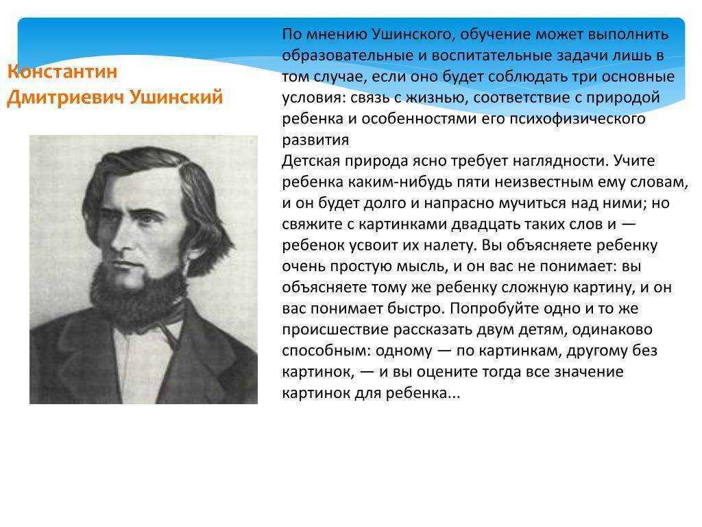 Проект по ушинскому для дошкольников