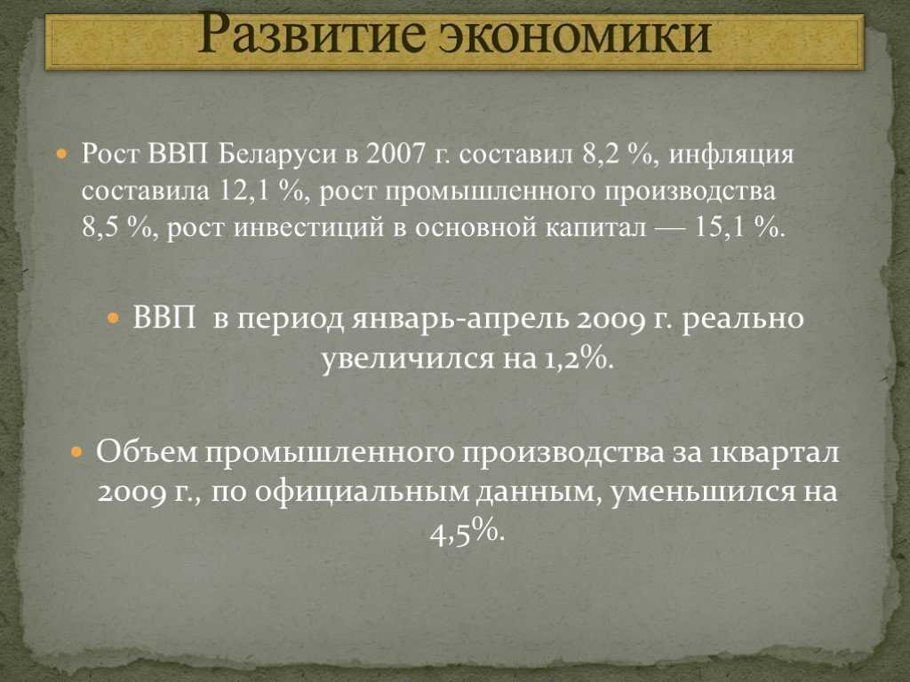 Положение республики беларусь. ЭГП Беларуси. Экономико географическое положение Белоруссии. Беларусь экономико географическое положение. Экономическое географическое положение Беларуси.