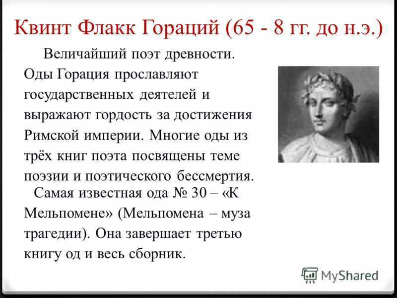 Державин памятник и гораций анализ. анализ стихотворения «памятник» г.р