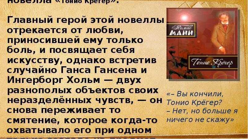Марио и волшебник