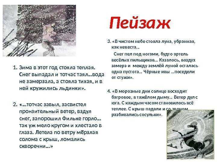 «теплый хлеб» — краткое содержание сказки константина паустовского