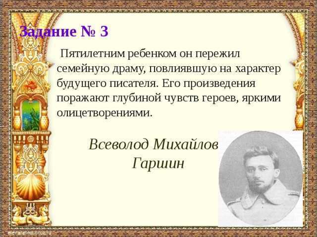 Гаршин биография, гаршин всеволод михайлович биография читать, гаршин всеволод михайлович биография читать онлайн