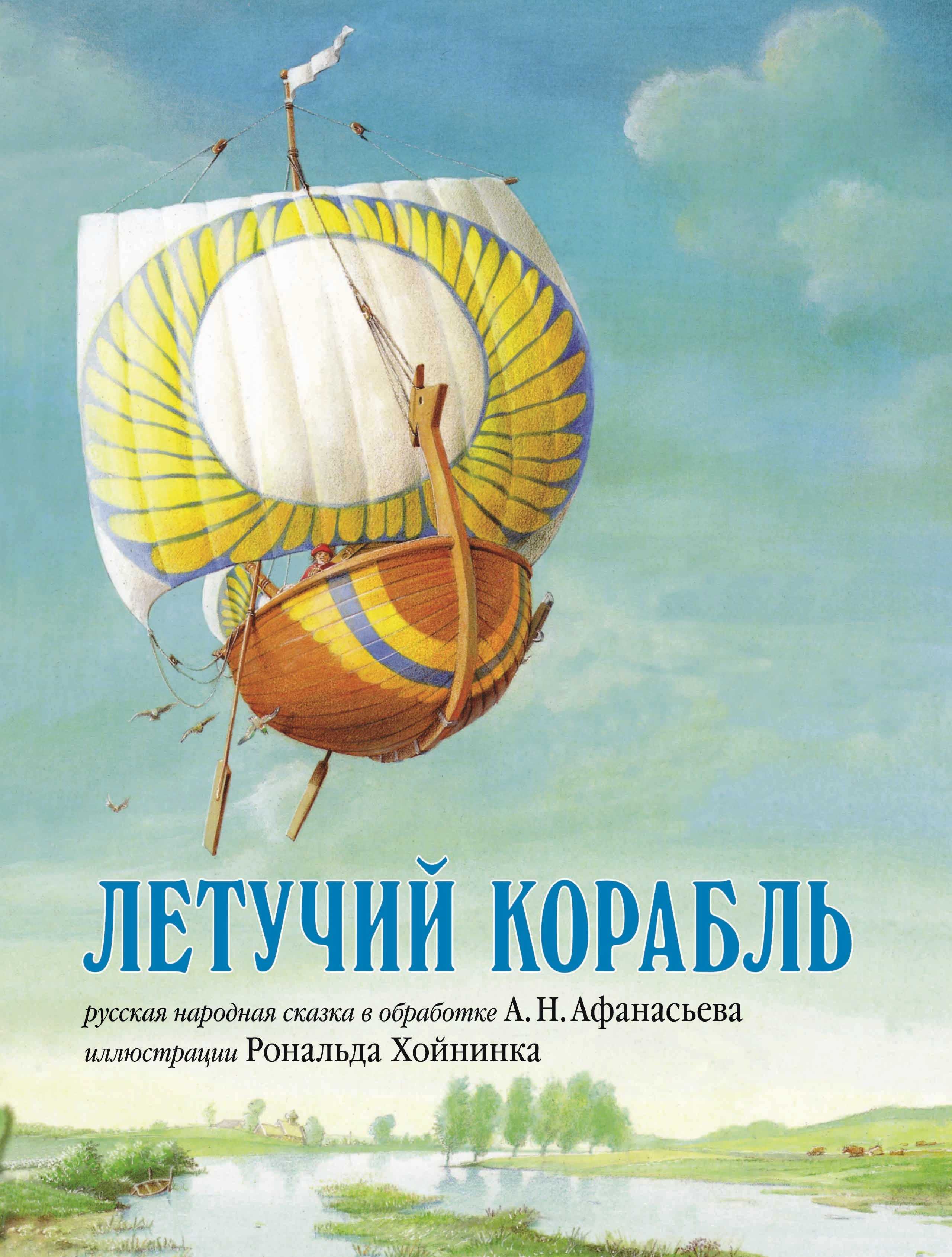 Характеристика главных героев сказки «царевна-лягушка»: описание сюжета и краткий анализ
