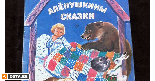 Урок литературного чтения д. н. мамин- сибиряк сказка про храброго зайца  доклад, проект
