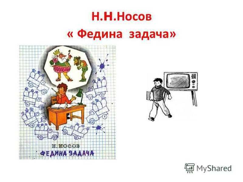 Рисунок к фединой задаче