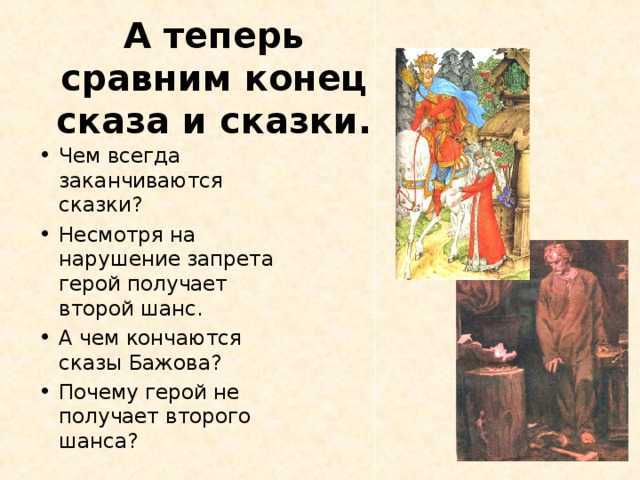 Краткое содержание бажов каменный цветок для читательского дневника