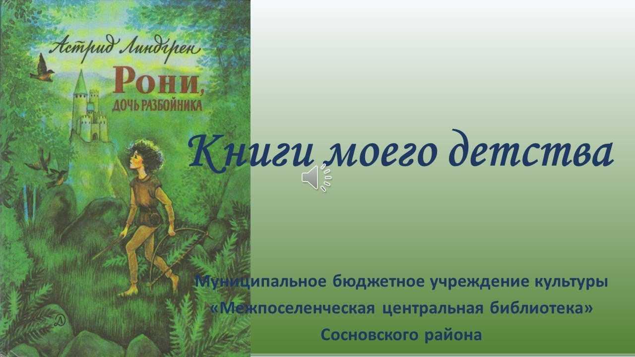 "пеппи длинный чулок" - краткое содержание повести астрид линдгрен