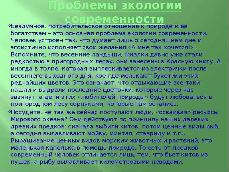Мой родной край сочинение по плану 3,4,5, 7,9 класы