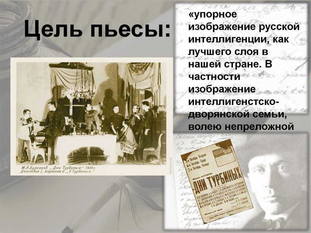 Краткое содержание булгаков дни турбиных за 2 минуты пересказ сюжета - киц г.севастополь | культурно-информационный центр