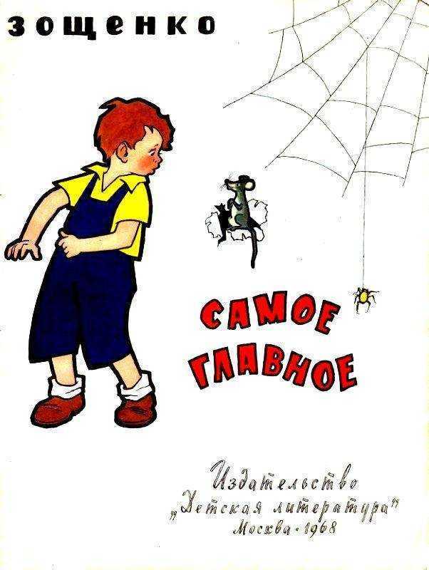 Корякская народная сказка «хитрая лиса»