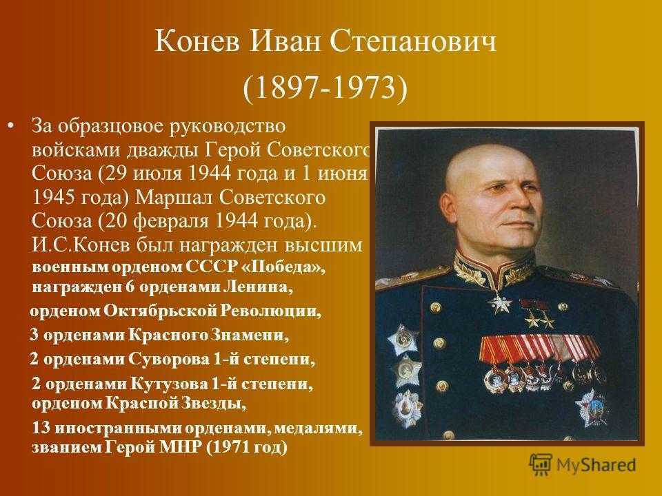 Биография жукова