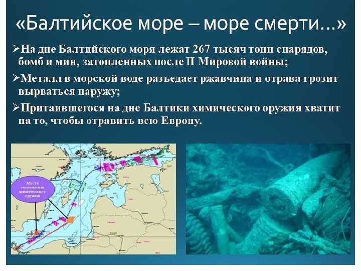 Описание балтийского моря по плану 6 класс география