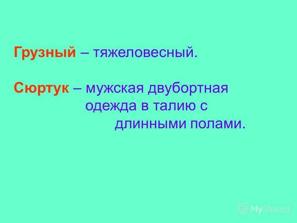 Тридцать зерен презентация