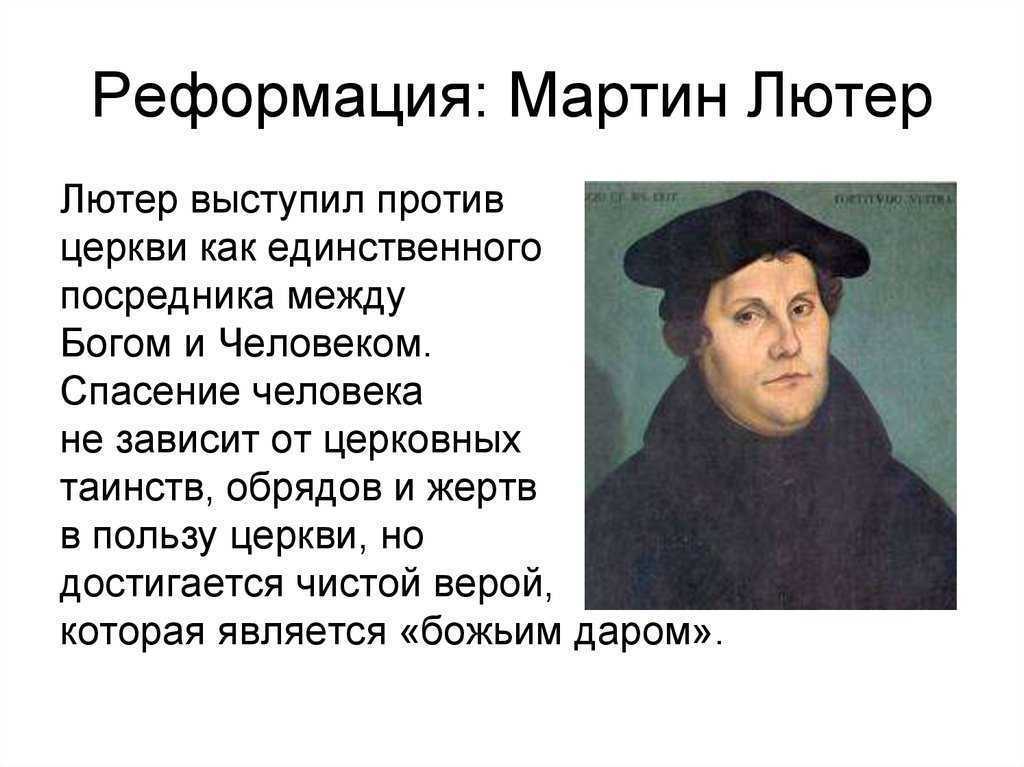 Мартин лютер - биография, новости, личная жизнь - stuki-druki.com