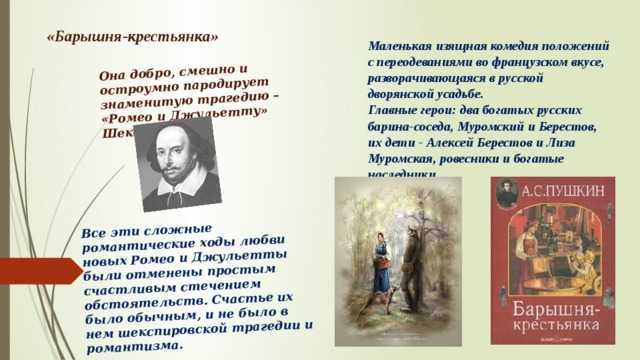 Пушкин, краткое содержание капитанская дочка, план