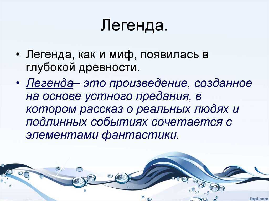 План рассказа легенда об арионе геродота 6 класс