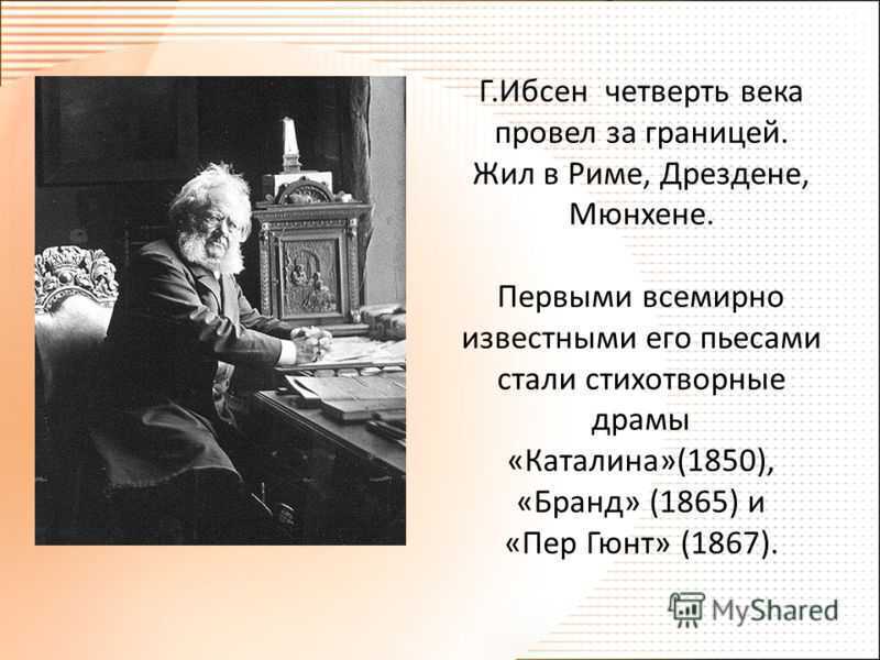 «кукольный дом» (ибсен): описание и анализ пьесы
