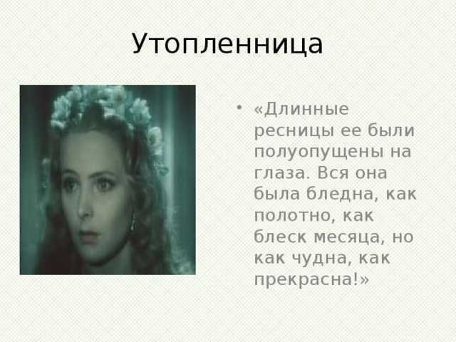 Майская ночь или утопленница кратчайшее содержание