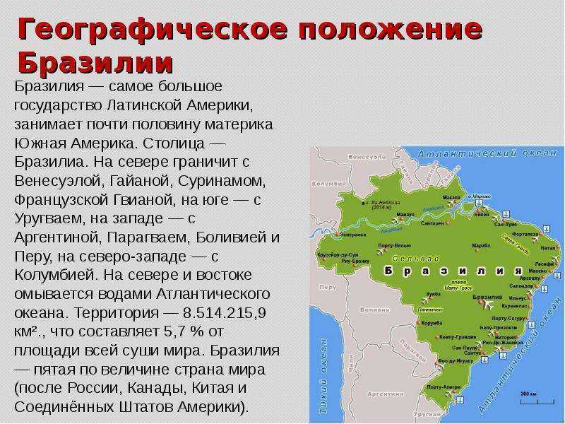 План характеристики физико географического положения страны сша