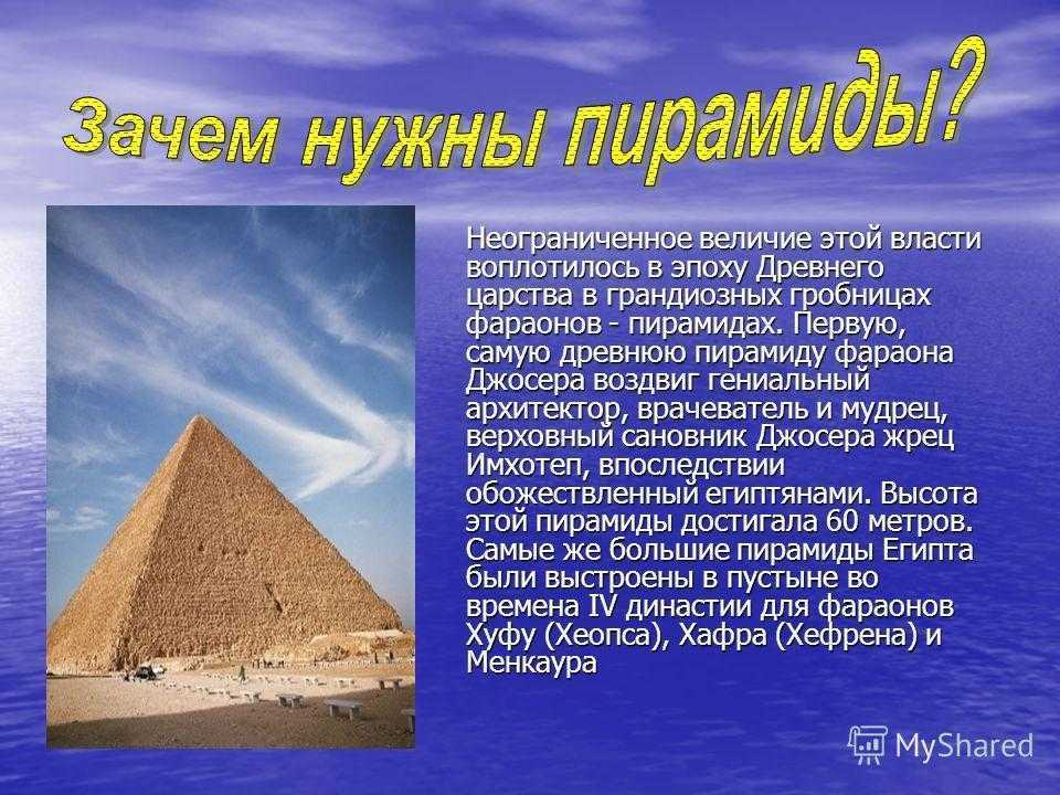 История проект древний египет