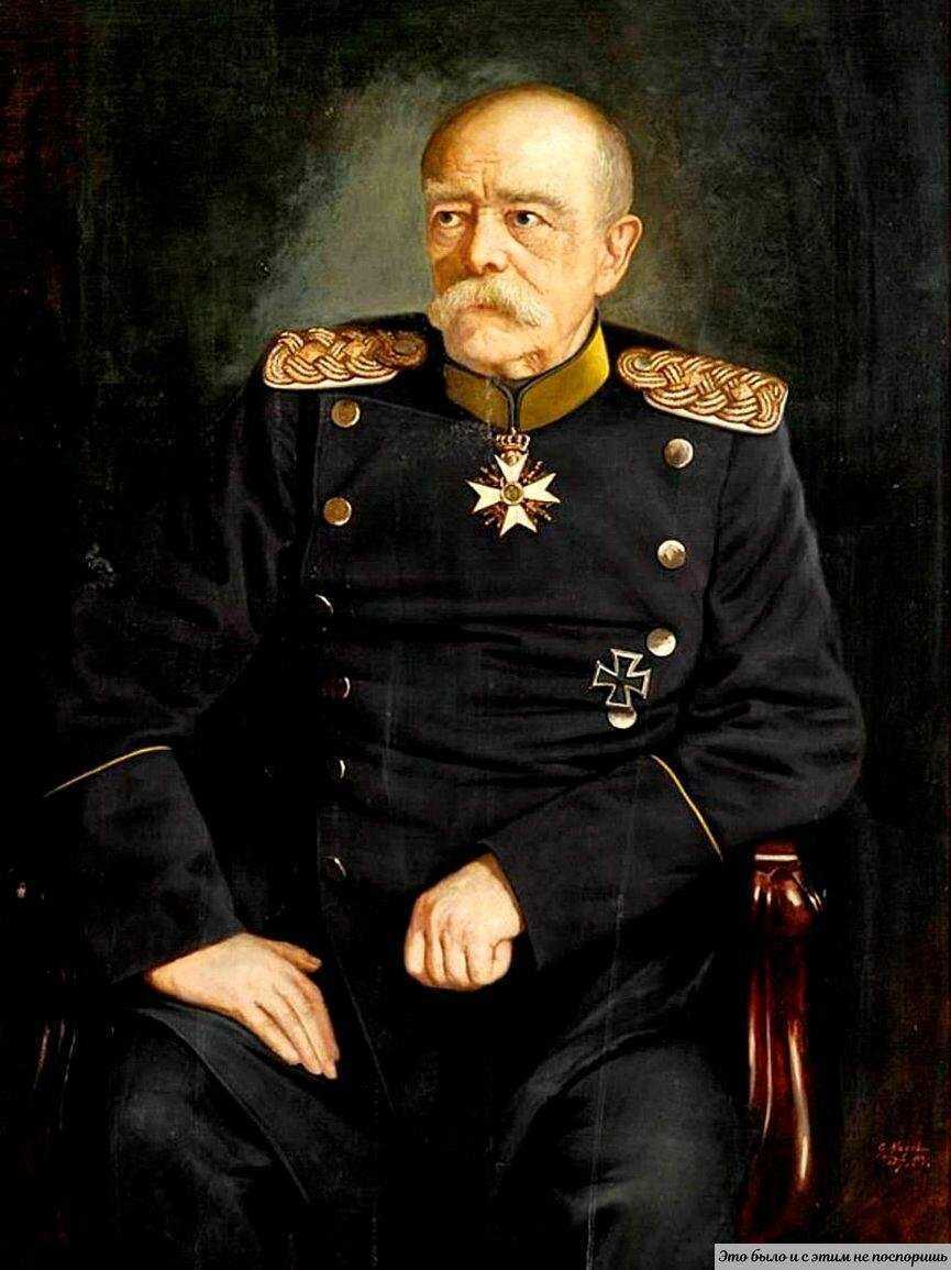Экономическая политика отто фон бисмарка