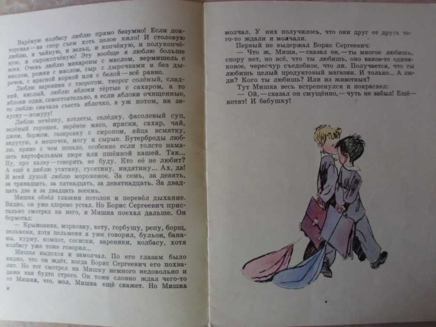 «что любит мишка» читательский дневник