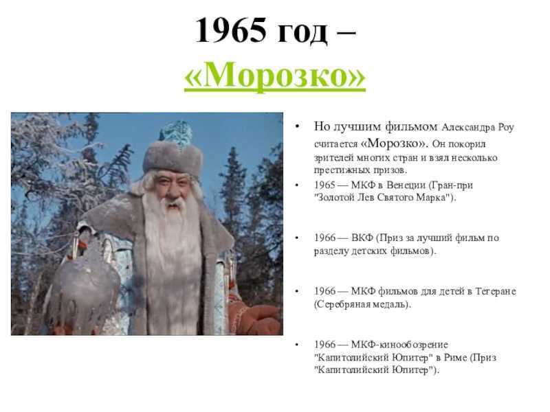 Цитатный план морозко