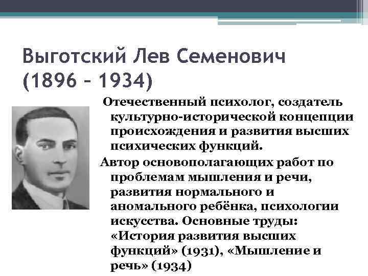 Выготский рассматривал детский рисунок как переход от