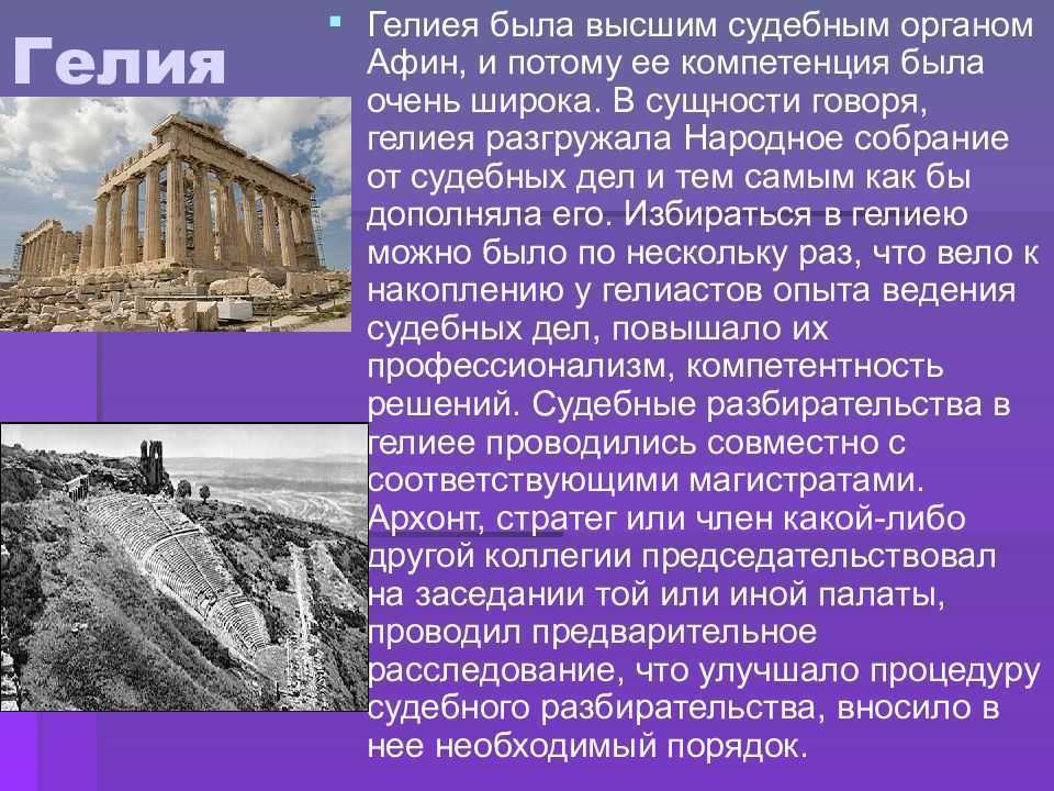 История 5 класс театр в афинах