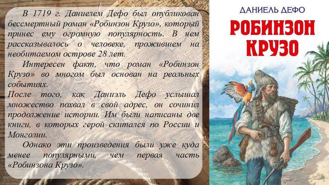 Как возникают деньги понятно что робинзону крузо на необитаемом острове составьте план текста