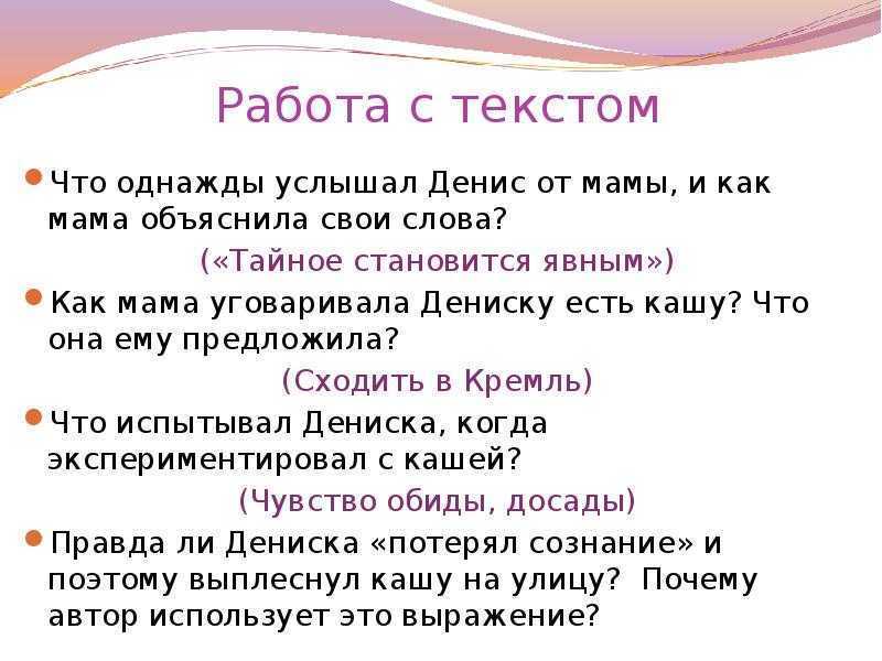 План к рассказу драгунского тайное становится явным