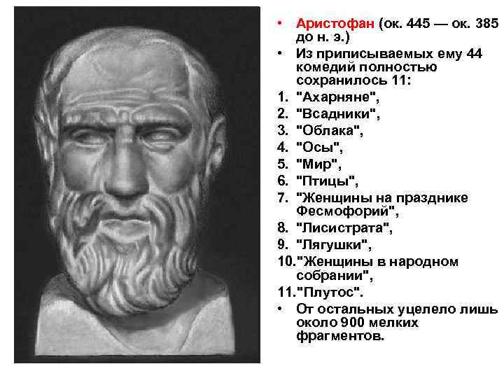 «облака» - краткое содержание пьесы аристофана