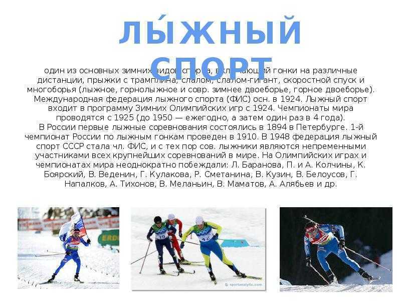 Роль спорта в жизни людей
