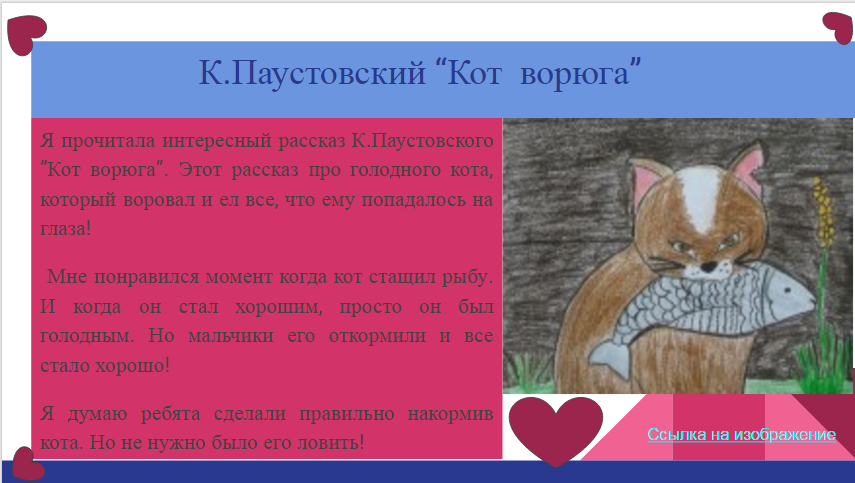 Читательский дневник «стальное колечко» константина паустовского