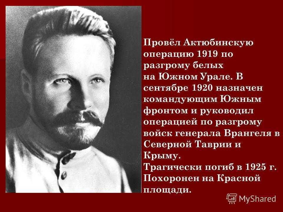 Михаил фрунзе — победитель колчака и врангеля