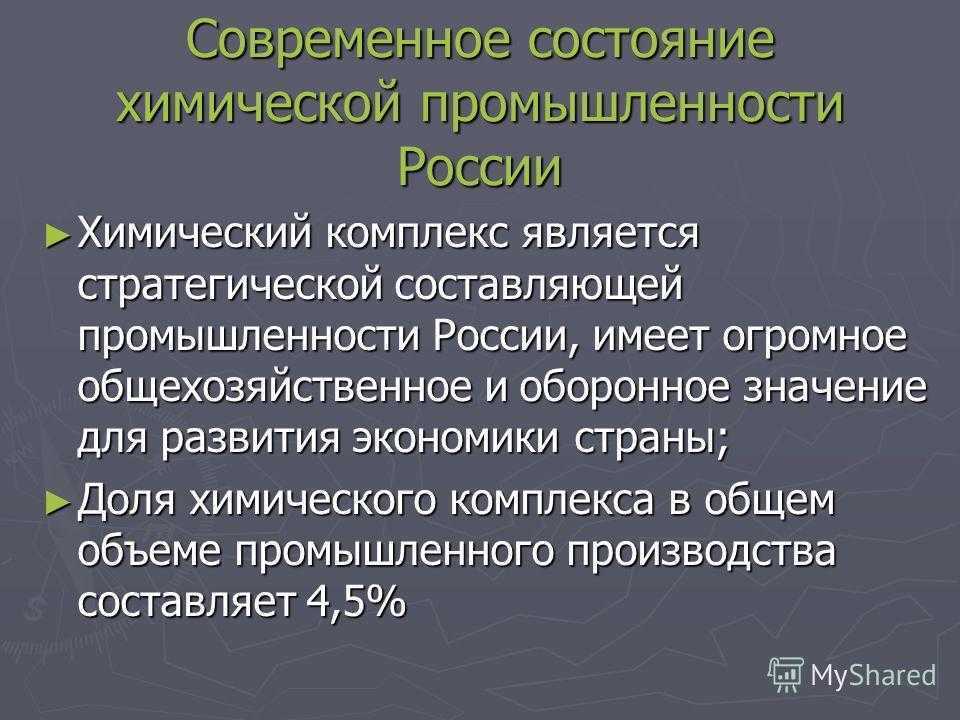 Отрасли мирового хозяйства – промышленность