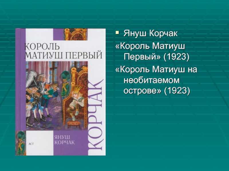 Краткое содержание щелкунчик и мышиный король гофман для читательского дневника