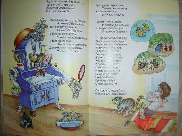 «мойдодыр» для читательского дневника: анализ, краткое содержание, описание героев и основная мысль